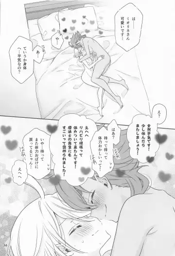 [Takano Saku] Shukufuku no Hi Fhentai - Page 34