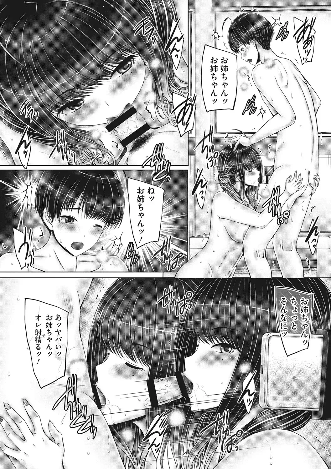 [Otone] Kyoudai de Doki Doki Hojuu-chuu - Sister & Brother Charging Dokidoki Fhentai - Page 11