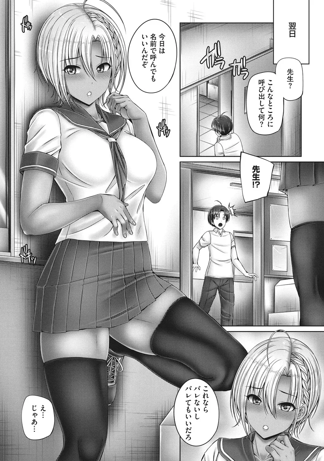[Otone] Kyoudai de Doki Doki Hojuu-chuu - Sister & Brother Charging Dokidoki Fhentai - Page 124