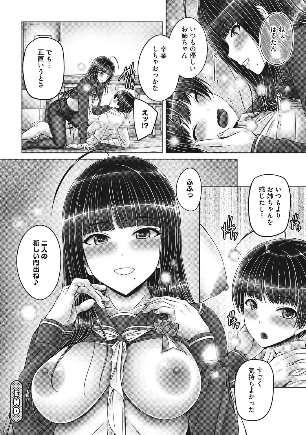 [Otone] Kyoudai de Doki Doki Hojuu-chuu - Sister & Brother Charging Dokidoki Fhentai - Page 165