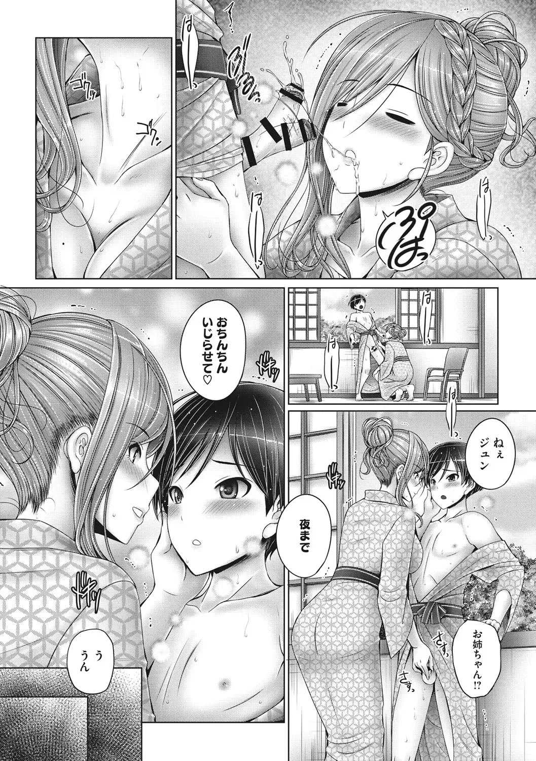 [Otone] Kyoudai de Doki Doki Hojuu-chuu - Sister & Brother Charging Dokidoki Fhentai - Page 173