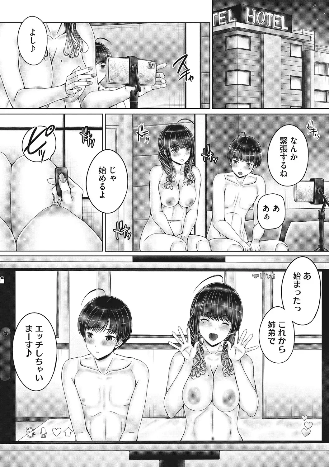 [Otone] Kyoudai de Doki Doki Hojuu-chuu - Sister & Brother Charging Dokidoki Fhentai - Page 8