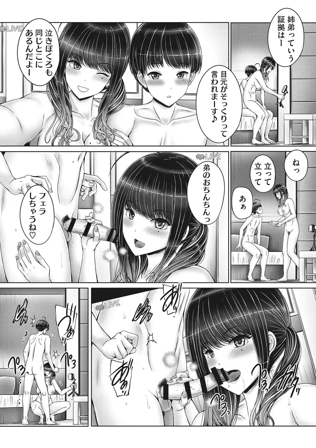 [Otone] Kyoudai de Doki Doki Hojuu-chuu - Sister & Brother Charging Dokidoki Fhentai - Page 9