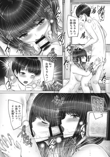 [Otone] Kyoudai de Doki Doki Hojuu-chuu - Sister & Brother Charging Dokidoki Fhentai - Page 11