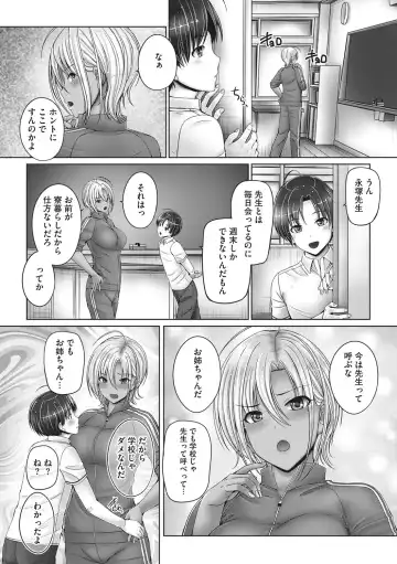 [Otone] Kyoudai de Doki Doki Hojuu-chuu - Sister & Brother Charging Dokidoki Fhentai - Page 113
