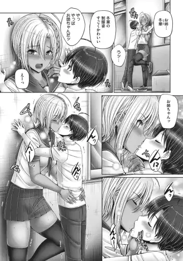 [Otone] Kyoudai de Doki Doki Hojuu-chuu - Sister & Brother Charging Dokidoki Fhentai - Page 125