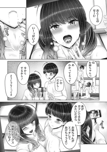 [Otone] Kyoudai de Doki Doki Hojuu-chuu - Sister & Brother Charging Dokidoki Fhentai - Page 13