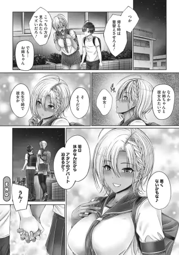 [Otone] Kyoudai de Doki Doki Hojuu-chuu - Sister & Brother Charging Dokidoki Fhentai - Page 141