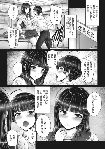 [Otone] Kyoudai de Doki Doki Hojuu-chuu - Sister & Brother Charging Dokidoki Fhentai - Page 143