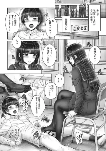 [Otone] Kyoudai de Doki Doki Hojuu-chuu - Sister & Brother Charging Dokidoki Fhentai - Page 147