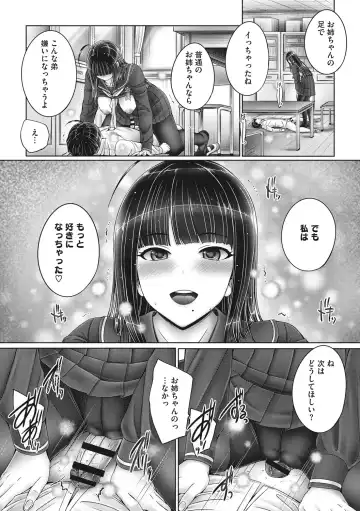 [Otone] Kyoudai de Doki Doki Hojuu-chuu - Sister & Brother Charging Dokidoki Fhentai - Page 153