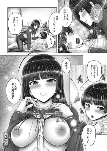 [Otone] Kyoudai de Doki Doki Hojuu-chuu - Sister & Brother Charging Dokidoki Fhentai - Page 165
