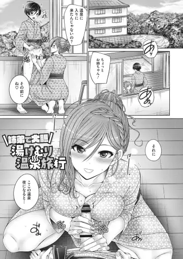 [Otone] Kyoudai de Doki Doki Hojuu-chuu - Sister & Brother Charging Dokidoki Fhentai - Page 166