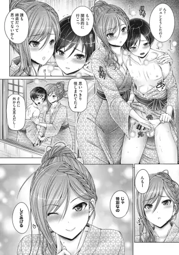 [Otone] Kyoudai de Doki Doki Hojuu-chuu - Sister & Brother Charging Dokidoki Fhentai - Page 168