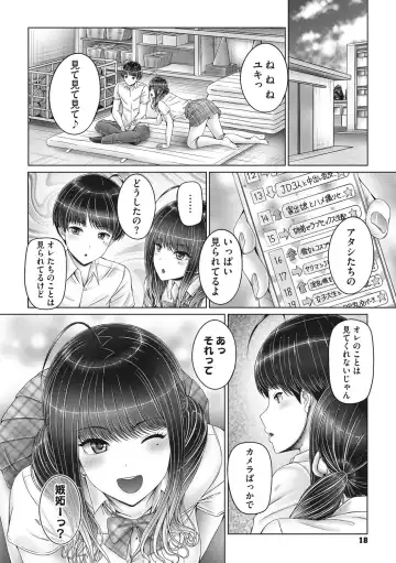 [Otone] Kyoudai de Doki Doki Hojuu-chuu - Sister & Brother Charging Dokidoki Fhentai - Page 17
