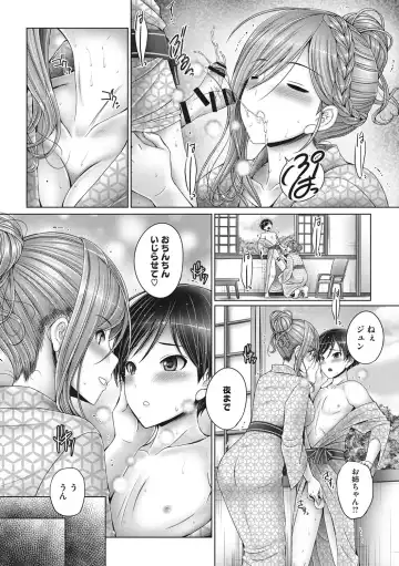 [Otone] Kyoudai de Doki Doki Hojuu-chuu - Sister & Brother Charging Dokidoki Fhentai - Page 173
