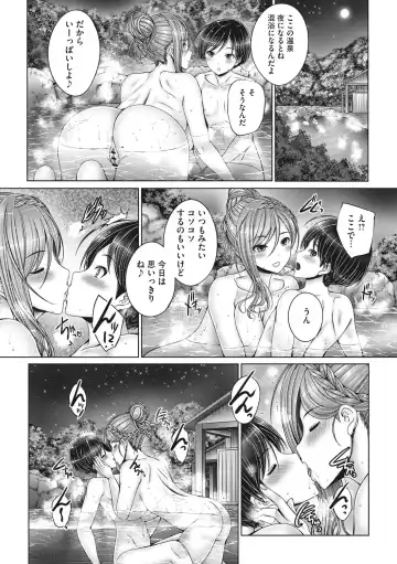 [Otone] Kyoudai de Doki Doki Hojuu-chuu - Sister & Brother Charging Dokidoki Fhentai - Page 174