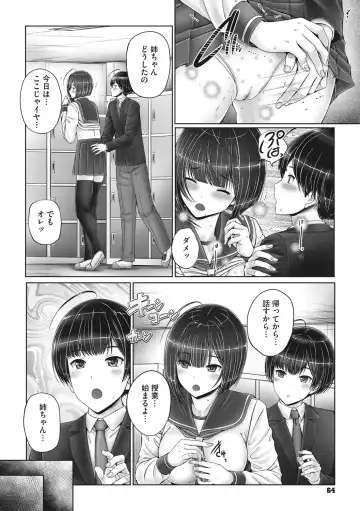 [Otone] Kyoudai de Doki Doki Hojuu-chuu - Sister & Brother Charging Dokidoki Fhentai - Page 63