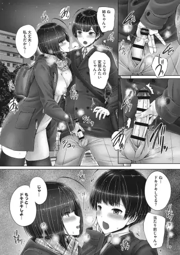 [Otone] Kyoudai de Doki Doki Hojuu-chuu - Sister & Brother Charging Dokidoki Fhentai - Page 68