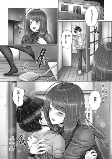 [Otone] Kyoudai de Doki Doki Hojuu-chuu - Sister & Brother Charging Dokidoki Fhentai - Page 89