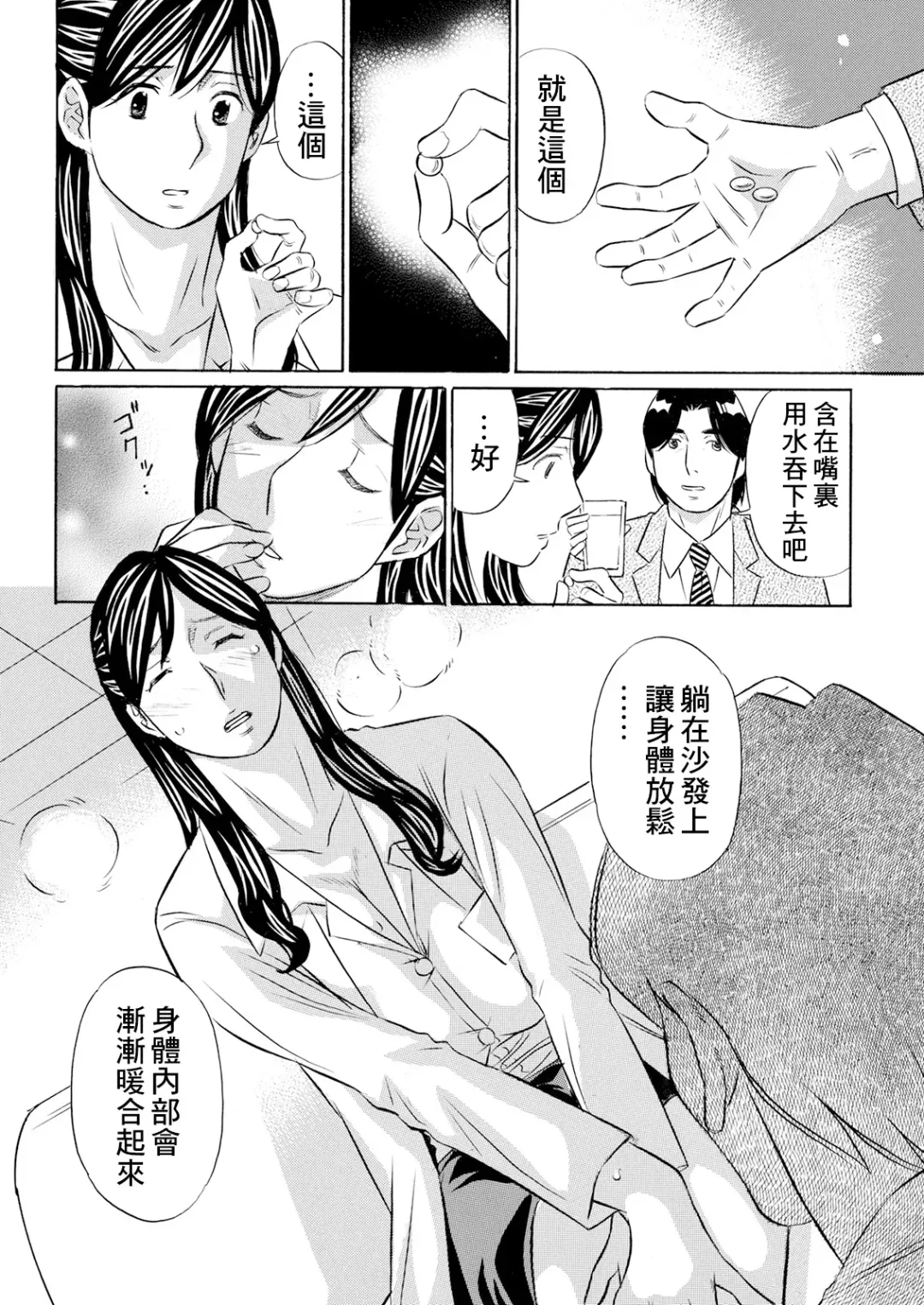 [Kotakemaru] Biyaku Shohousen Fhentai - Page 6