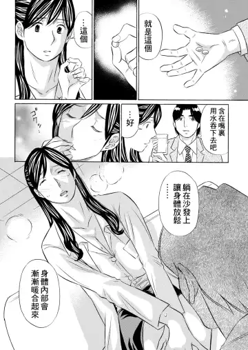 [Kotakemaru] Biyaku Shohousen Fhentai - Page 6