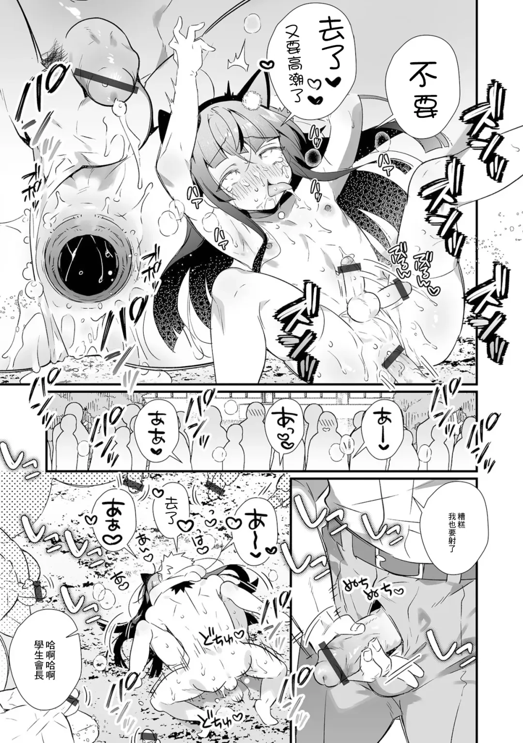 [Marui Shiro] Seitokaichou no Koushuu Eroero Fuuki Shidou Fhentai - Page 11