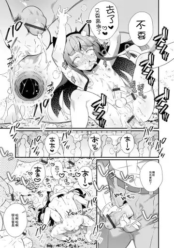 [Marui Shiro] Seitokaichou no Koushuu Eroero Fuuki Shidou Fhentai - Page 11