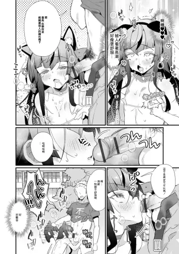[Marui Shiro] Seitokaichou no Koushuu Eroero Fuuki Shidou Fhentai - Page 6