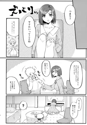 [Masora Ema] Senpai, Kozukuri Shiyo Fhentai - Page 5