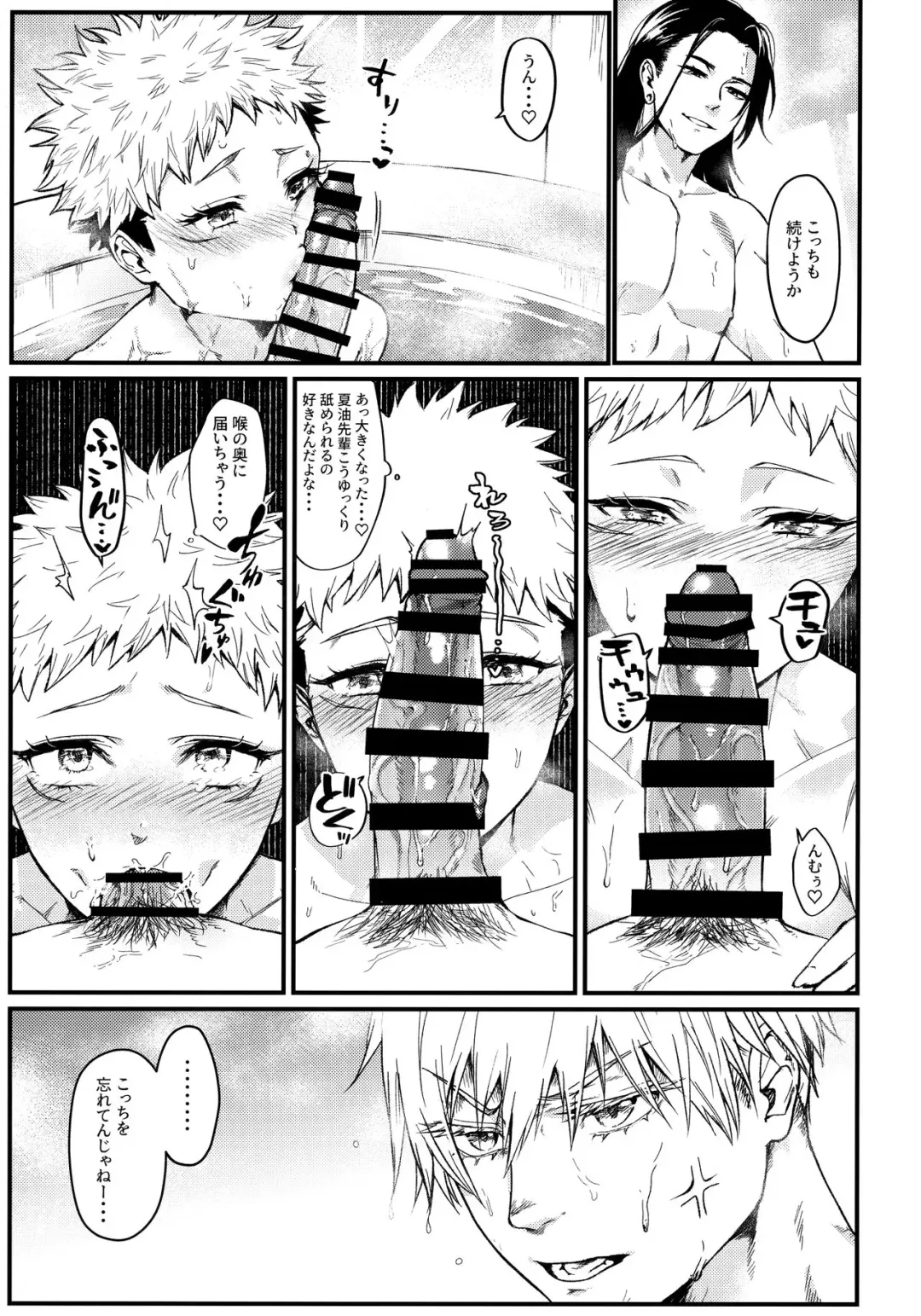 [Masora Ema] 3.3.3 Fhentai - Page 12