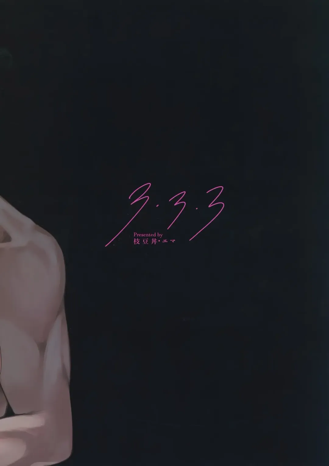 [Masora Ema] 3.3.3 Fhentai - Page 18