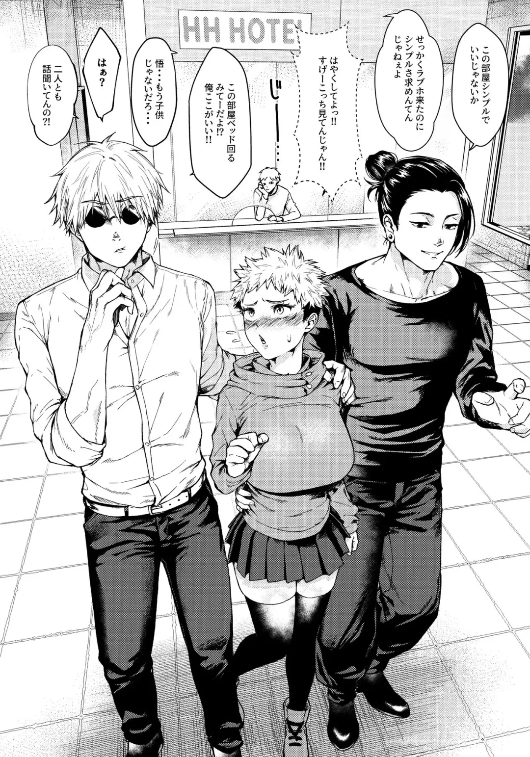 [Masora Ema] 3.3.3 Fhentai - Page 3