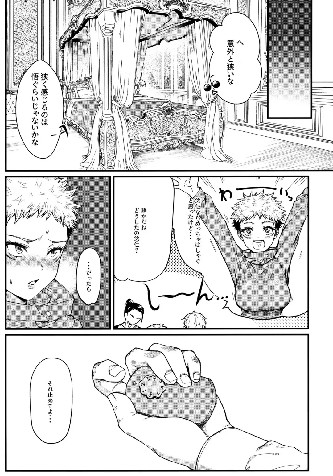 [Masora Ema] 3.3.3 Fhentai - Page 4