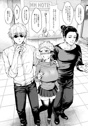 [Masora Ema] 3.3.3 Fhentai - Page 3