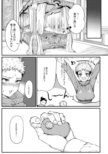 [Masora Ema] 3.3.3 Fhentai - Page 4