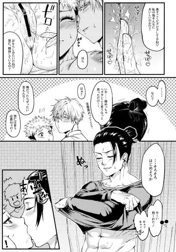 [Masora Ema] 3.3.3 Fhentai - Page 8