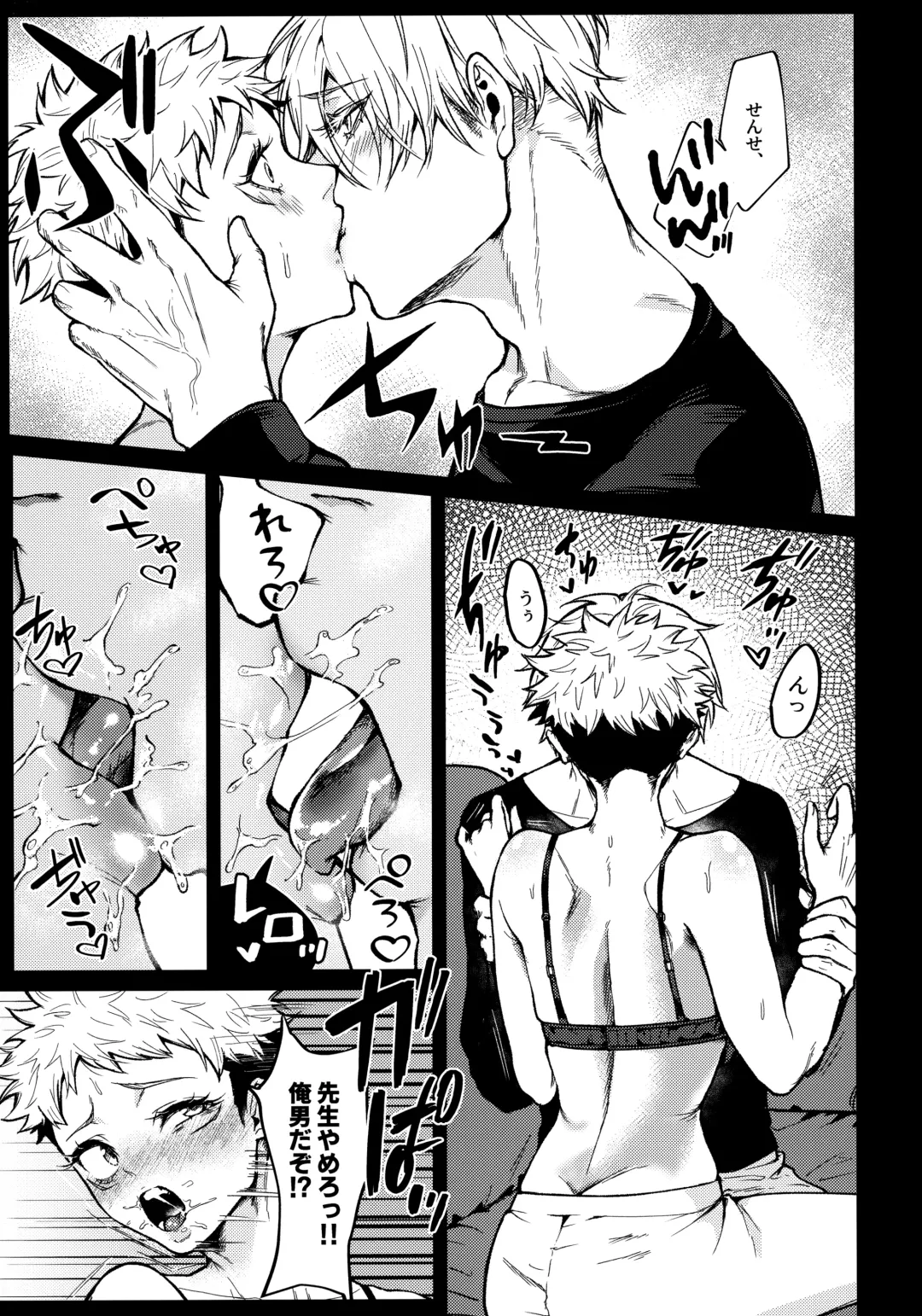 [Masora Ema] Aoime no Beast to Oboreru Shoujo Fhentai - Page 10