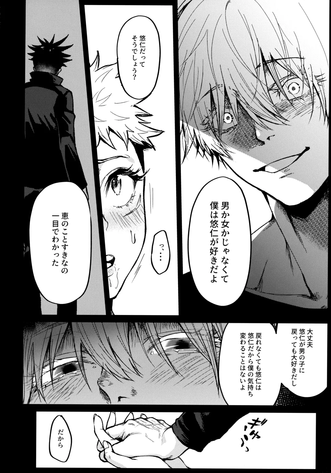 [Masora Ema] Aoime no Beast to Oboreru Shoujo Fhentai - Page 11