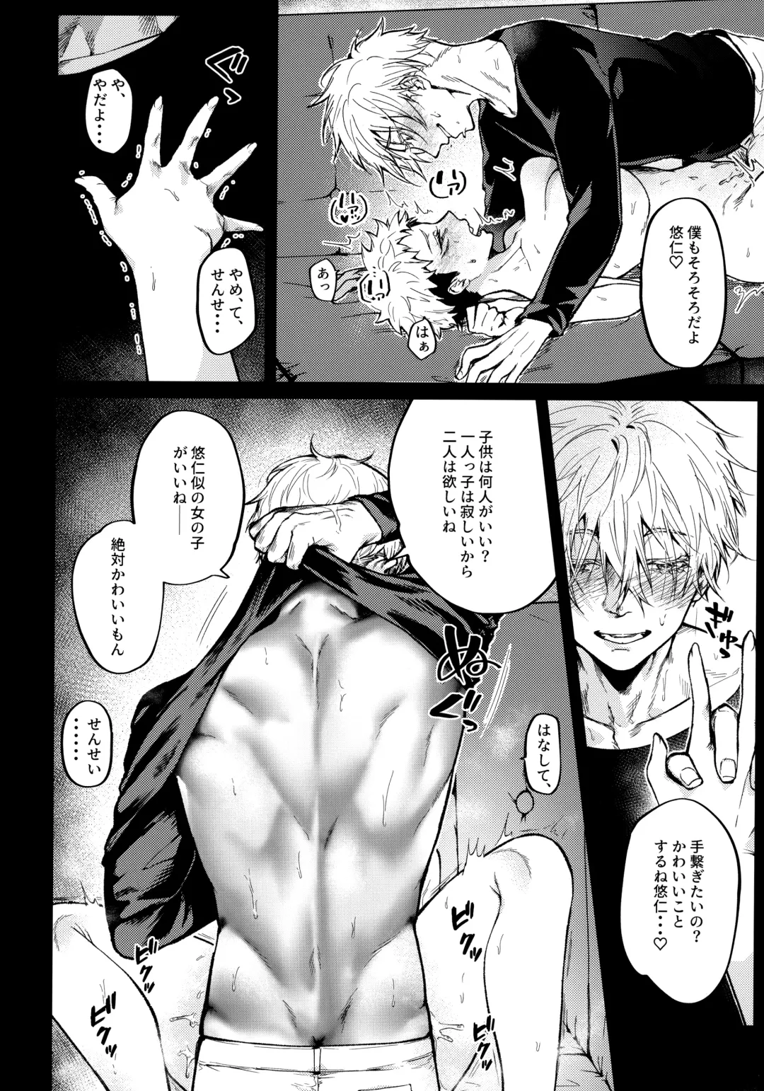 [Masora Ema] Aoime no Beast to Oboreru Shoujo Fhentai - Page 23