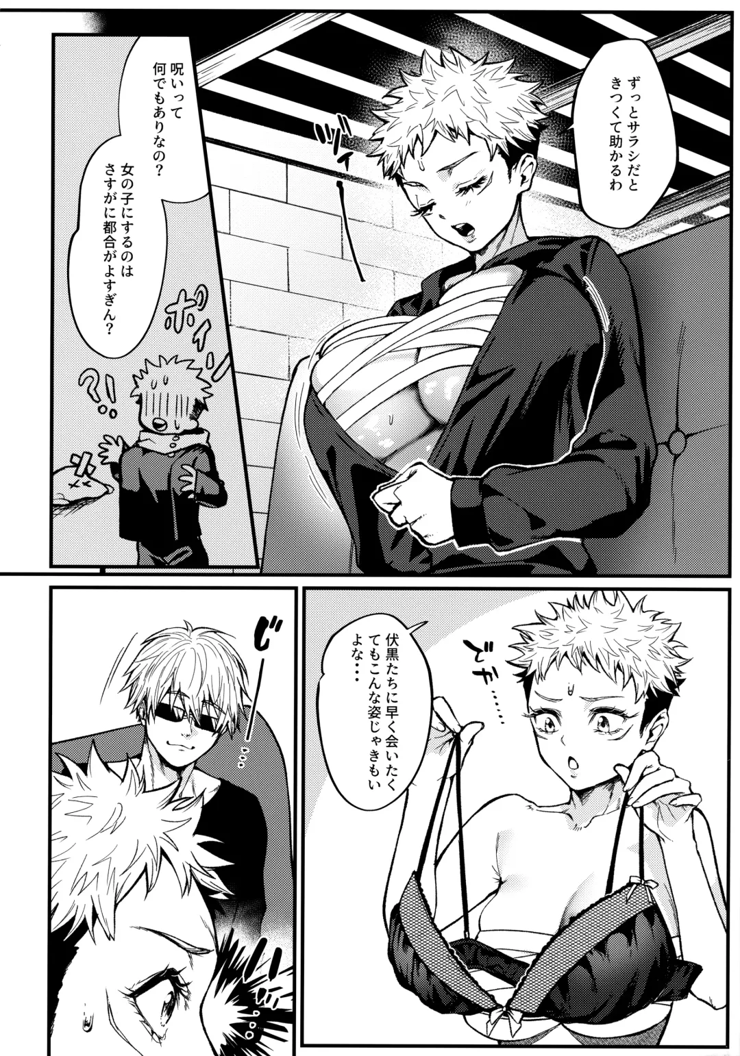 [Masora Ema] Aoime no Beast to Oboreru Shoujo Fhentai - Page 5