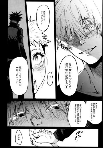 [Masora Ema] Aoime no Beast to Oboreru Shoujo Fhentai - Page 11