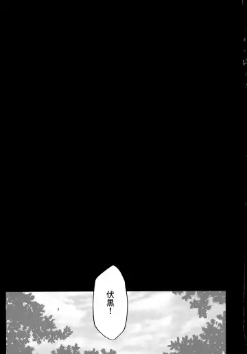 [Masora Ema] Aoime no Beast to Oboreru Shoujo Fhentai - Page 2