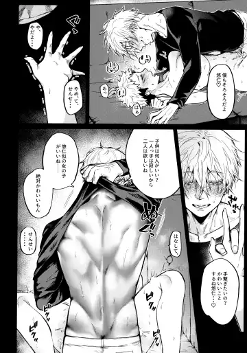 [Masora Ema] Aoime no Beast to Oboreru Shoujo Fhentai - Page 23