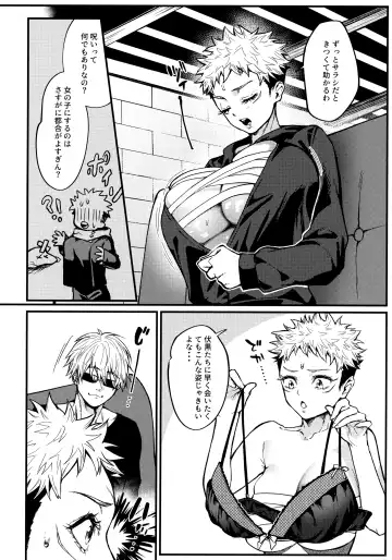 [Masora Ema] Aoime no Beast to Oboreru Shoujo Fhentai - Page 5