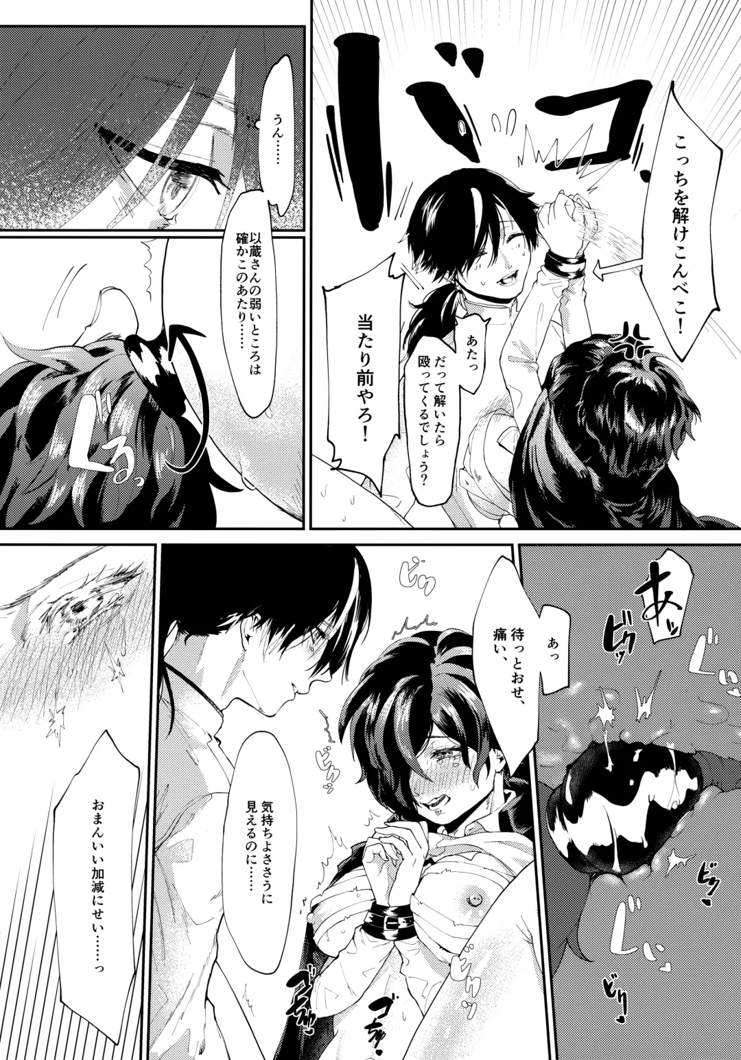 [Masora Ema] Seito Kaichou no Mesuinu Fhentai - Page 8