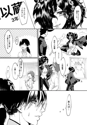 [Masora Ema] Seito Kaichou no Mesuinu Fhentai - Page 3