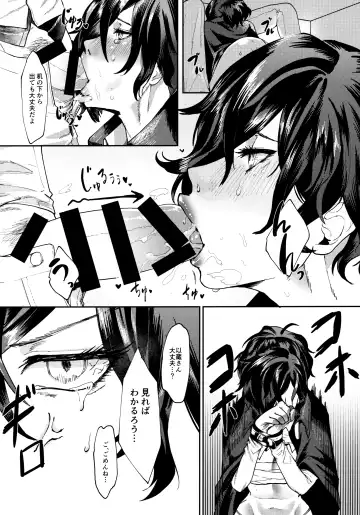 [Masora Ema] Seito Kaichou no Mesuinu Fhentai - Page 5