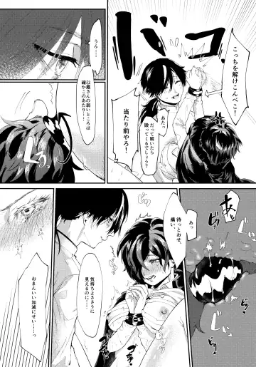 [Masora Ema] Seito Kaichou no Mesuinu Fhentai - Page 8