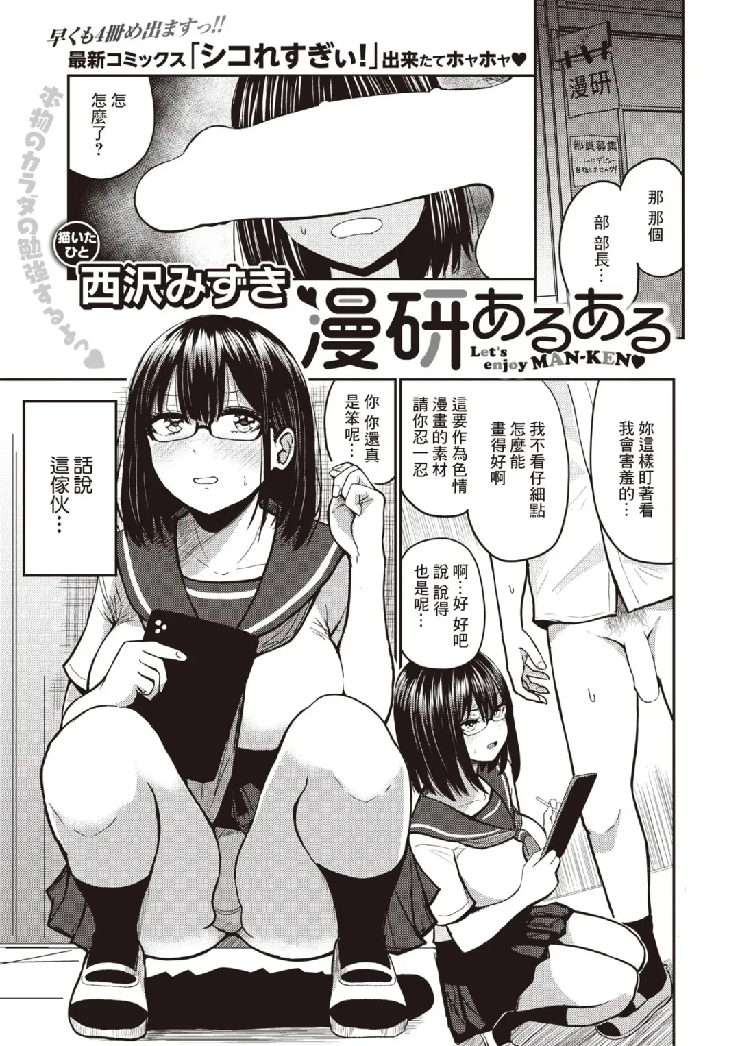 [Pistonring Nishizawa] Manken Aruaru Fhentai - Page 1